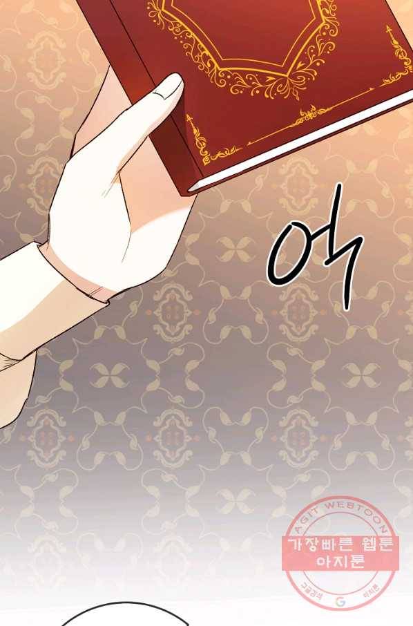 그녀가 악녀로 사는 이유 40화 7