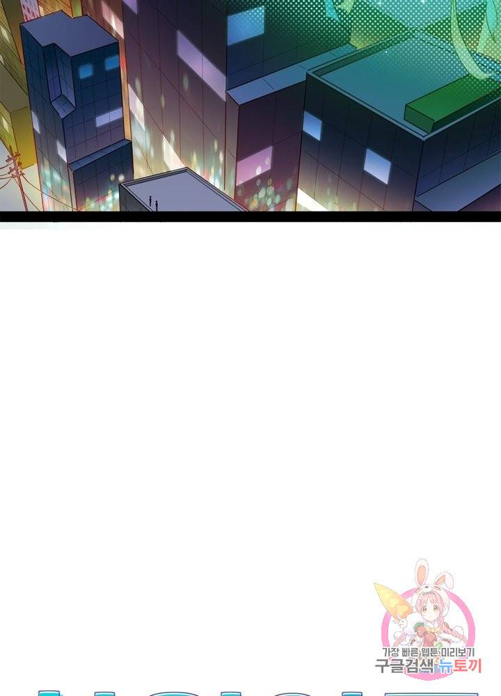 차원이동 레벨업 178화 9