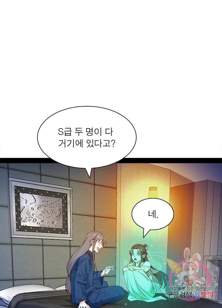 차원이동 레벨업 178화 11