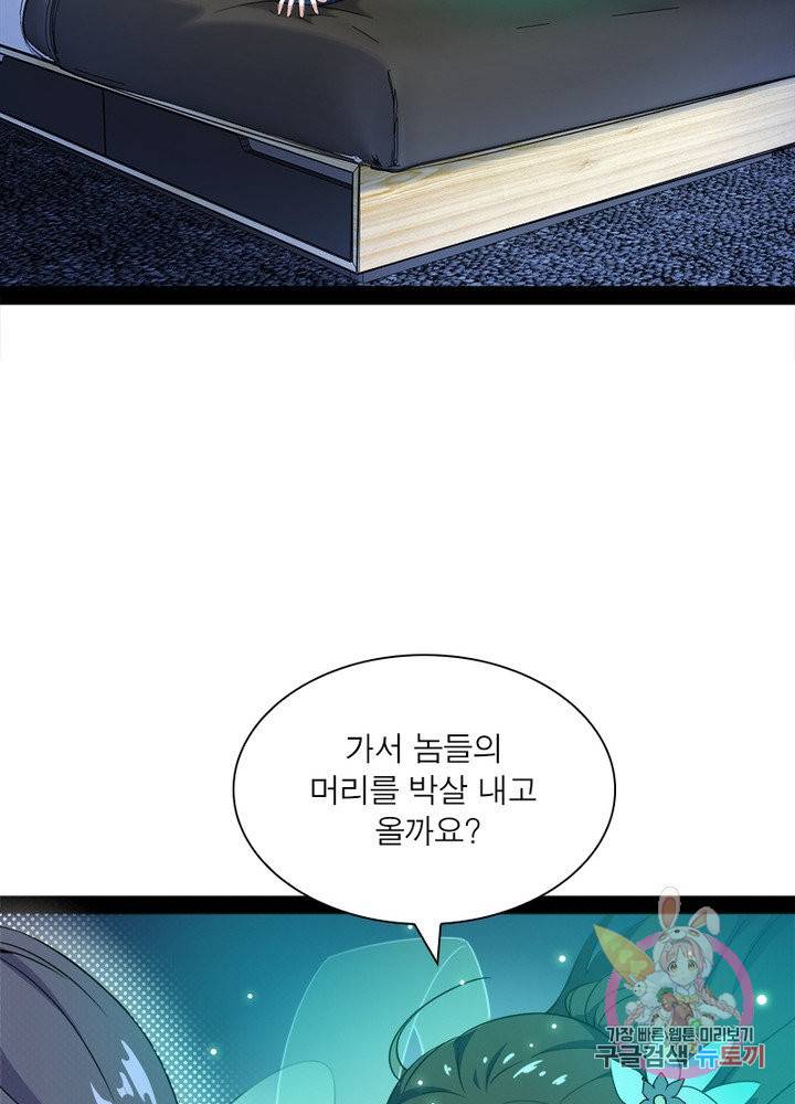 차원이동 레벨업 178화 12