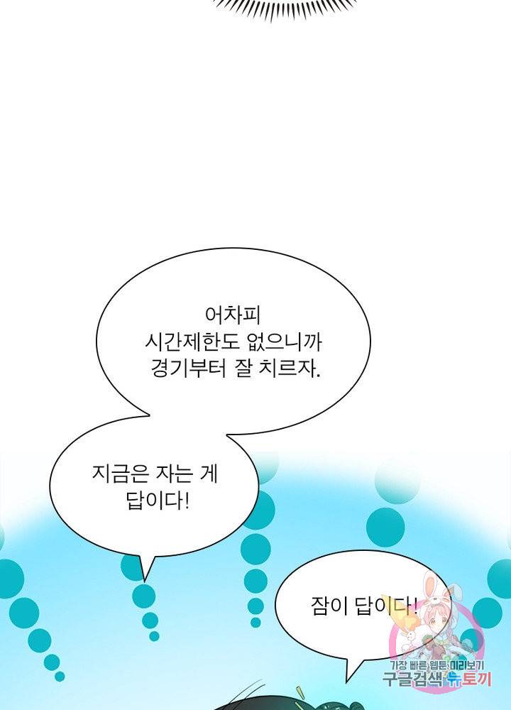 차원이동 레벨업 178화 15