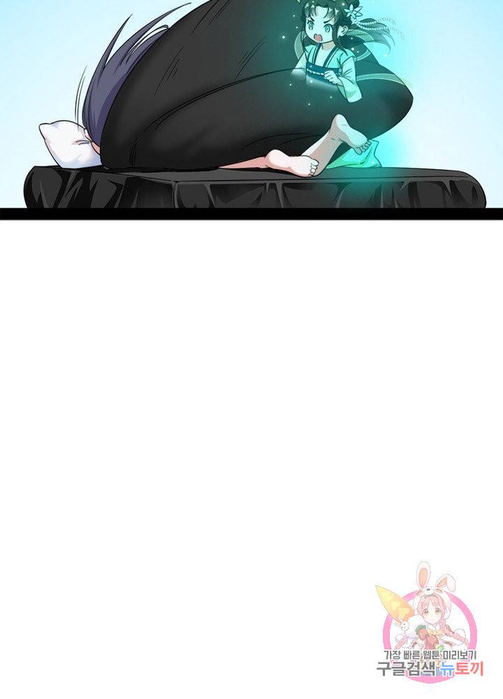 차원이동 레벨업 178화 16