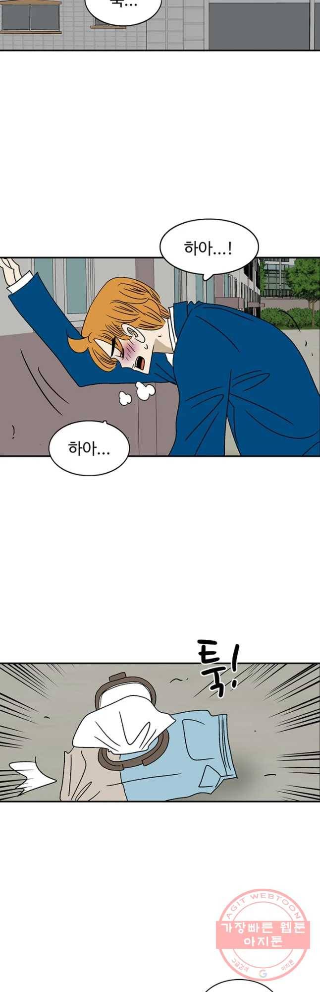 지금은 연애를 쉽니다 58화 3