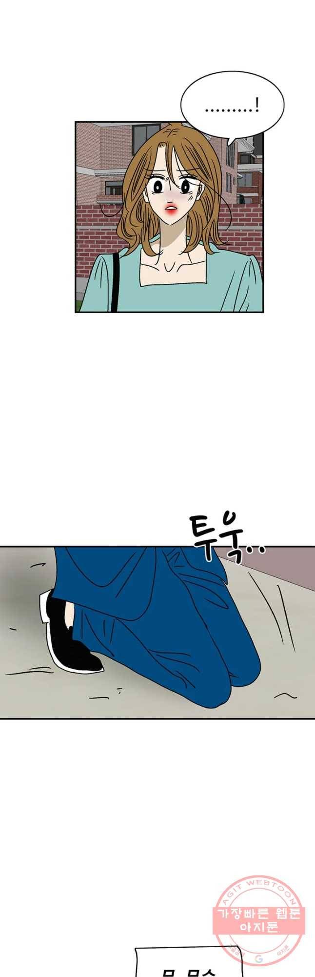 지금은 연애를 쉽니다 58화 6