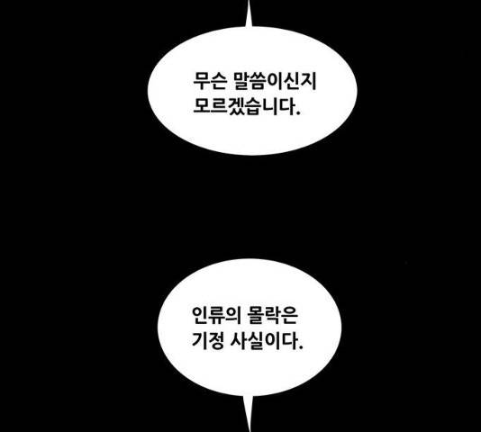 데드퀸 62화 4