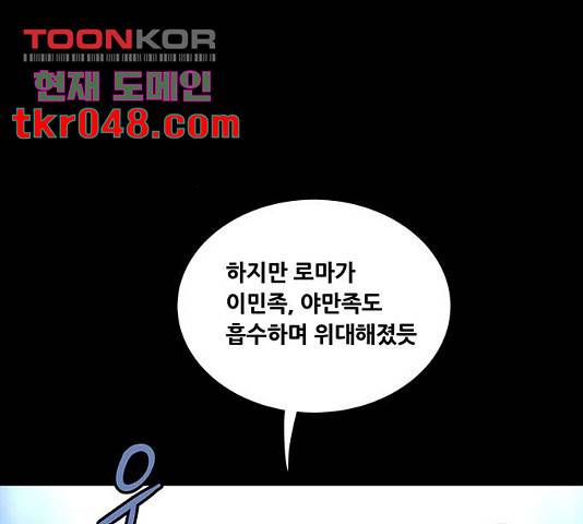 데드퀸 62화 6