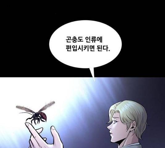 데드퀸 62화 8