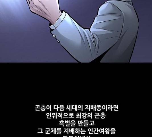 데드퀸 62화 9