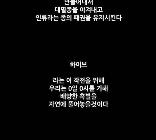 데드퀸 62화 10