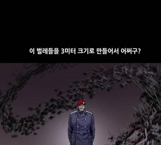 데드퀸 62화 11