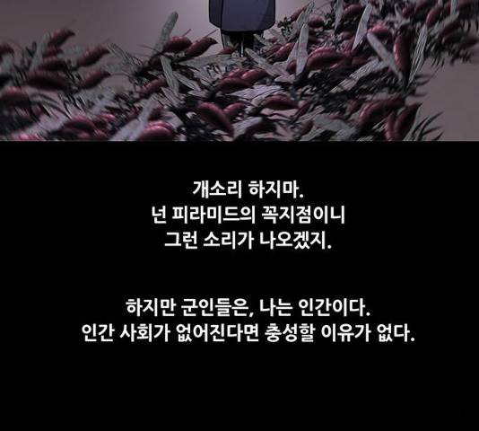데드퀸 62화 12