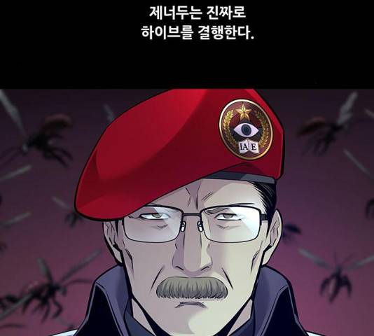 데드퀸 62화 13