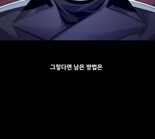 데드퀸 62화 14