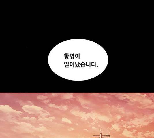 데드퀸 62화 15