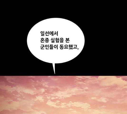 데드퀸 62화 17