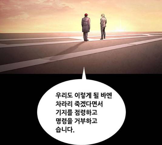 데드퀸 62화 18