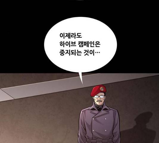 데드퀸 62화 19