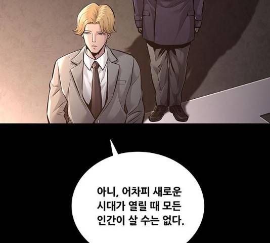 데드퀸 62화 20