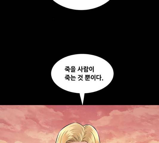 데드퀸 62화 21