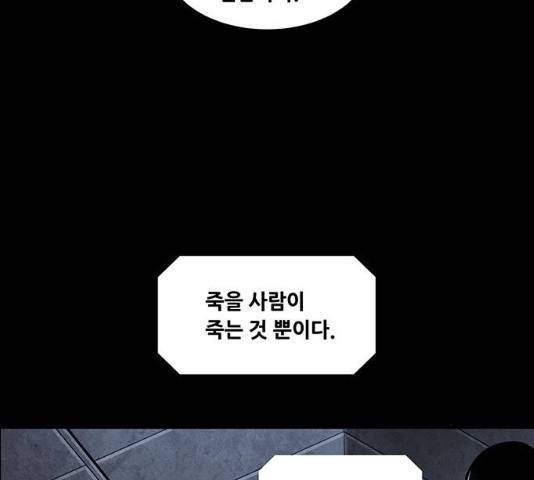 데드퀸 62화 23