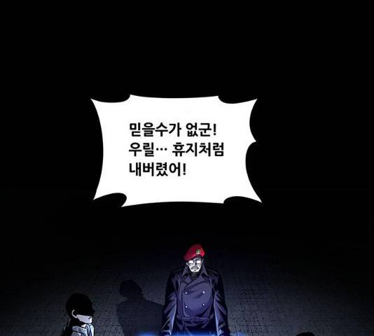 데드퀸 62화 25