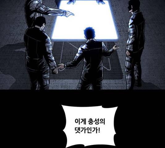 데드퀸 62화 26