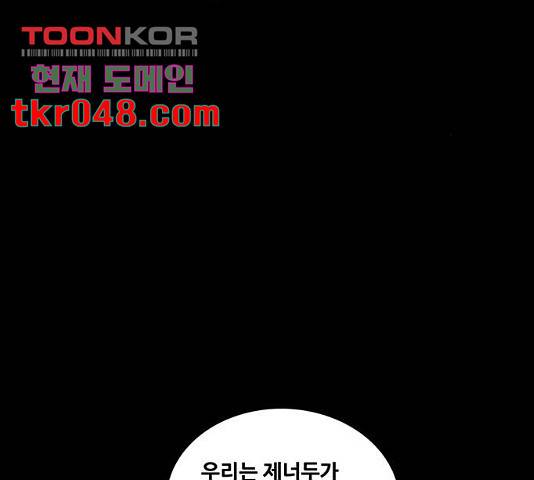 데드퀸 62화 27