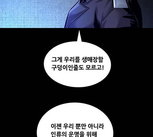 데드퀸 62화 29