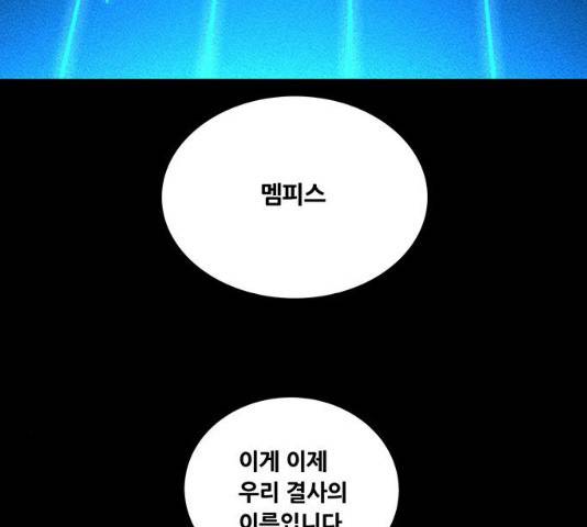 데드퀸 62화 31