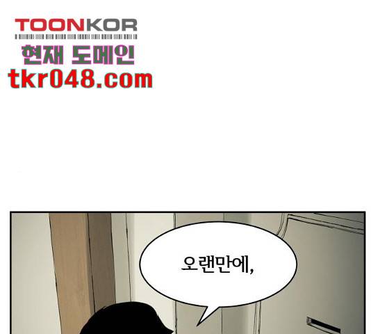 썸내일 34화 1