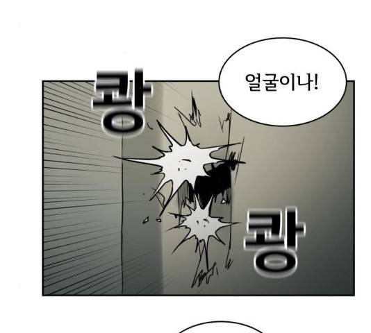 썸내일 34화 3