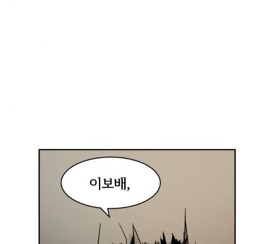 썸내일 34화 9