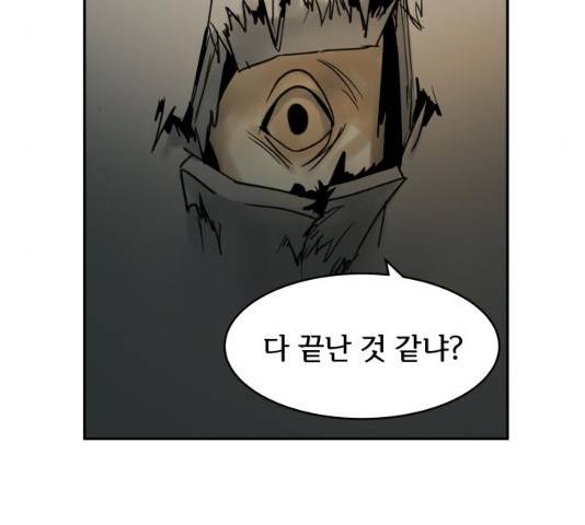 썸내일 34화 10
