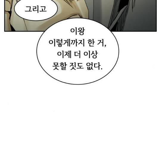 썸내일 34화 12