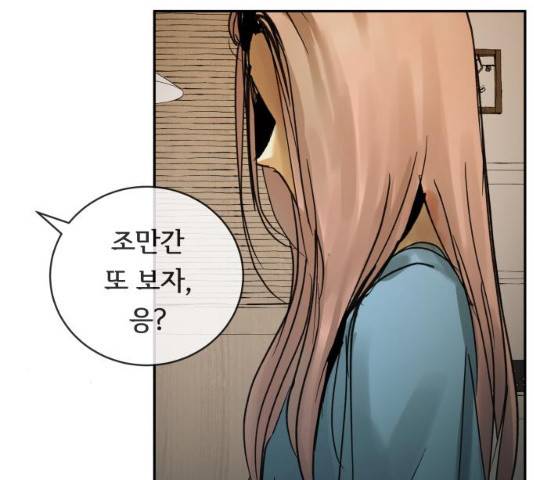 썸내일 34화 13