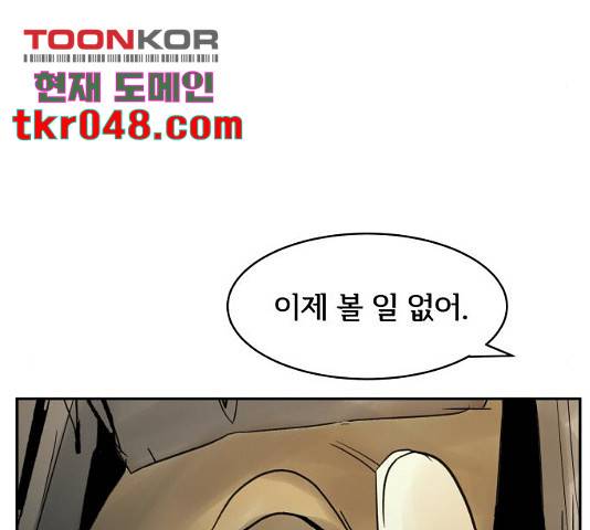 썸내일 34화 17