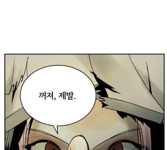 썸내일 34화 19