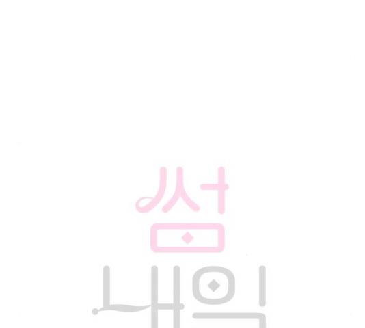 썸내일 34화 21