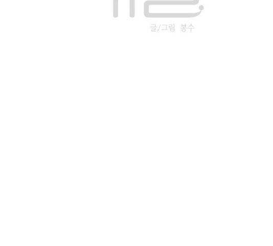 썸내일 34화 22