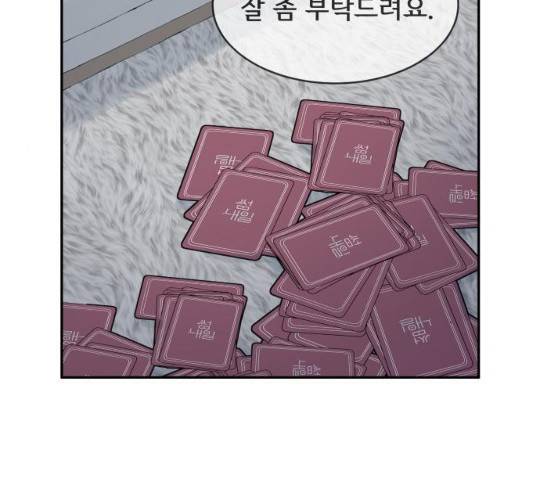 썸내일 34화 24