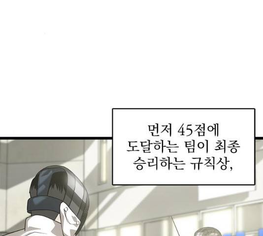 인피니티 22화 2