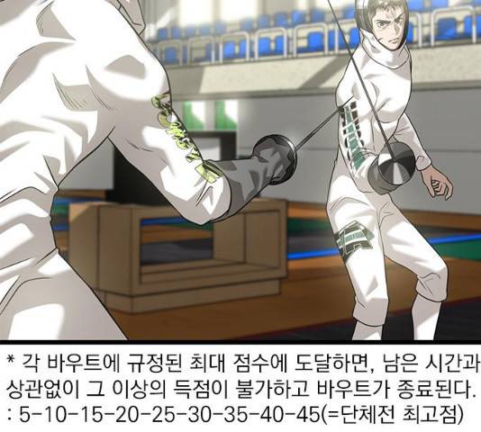 인피니티 22화 3