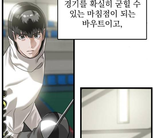 인피니티 22화 5