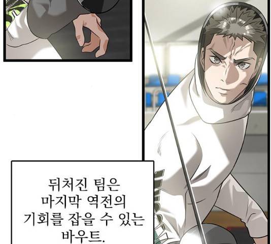 인피니티 22화 6