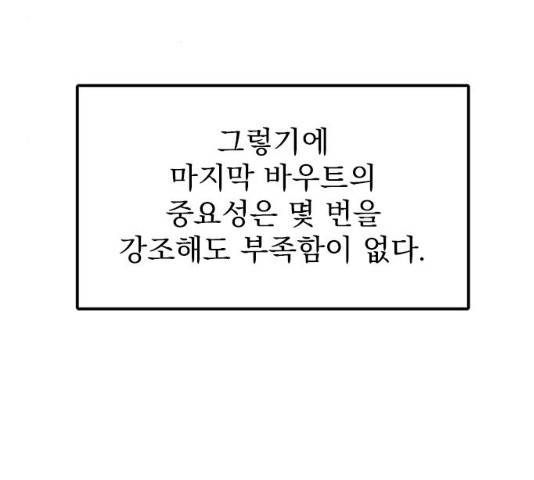 인피니티 22화 8