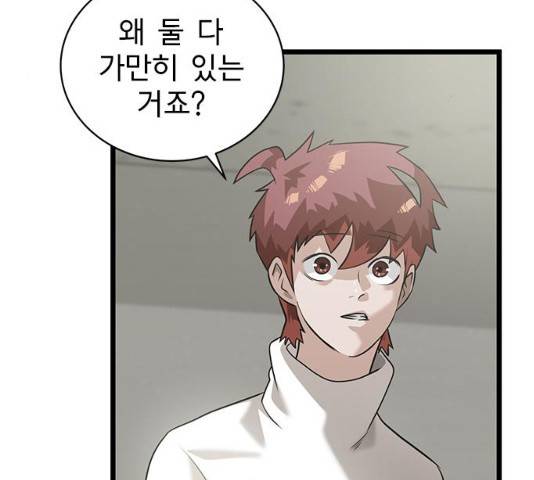 인피니티 22화 13