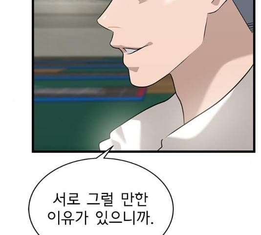 인피니티 22화 16
