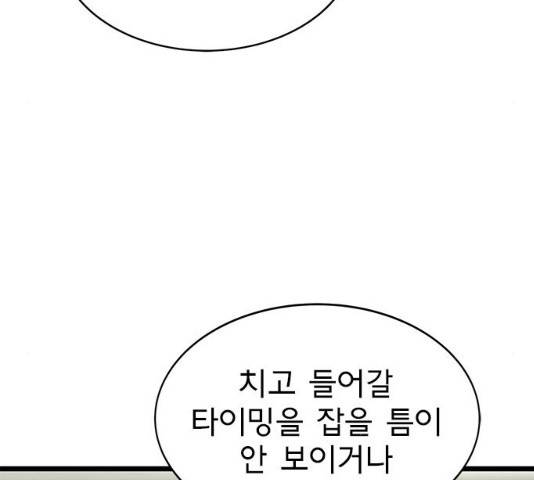 인피니티 22화 17