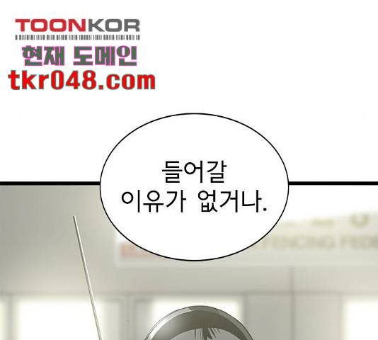 인피니티 22화 20