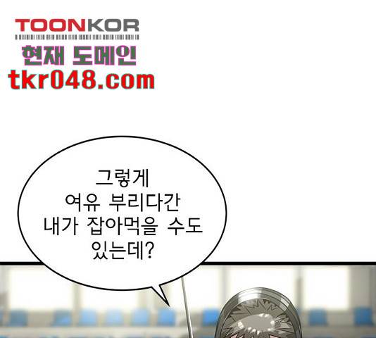 인피니티 22화 27
